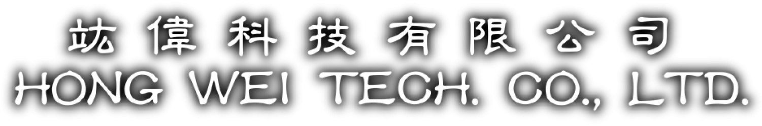 竑偉科技有限公司-機械設備製造、三明治板生產線的供應商。